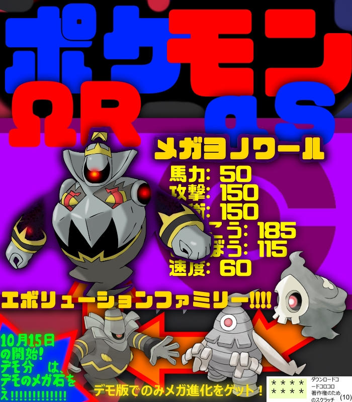 6 Pokemon Oras Corocoro Scan Fake By Muveszdarcy On Deviantart 6 Pokemon Oras Corocoro Scan Fake By Muveszdarcy On Deviantart