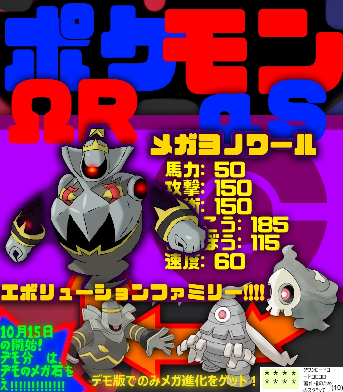 6 Pokemon Oras Corocoro Scan Fake By Muveszdarcy On Deviantart 6 Pokemon Oras Corocoro Scan Fake By Muveszdarcy On Deviantart