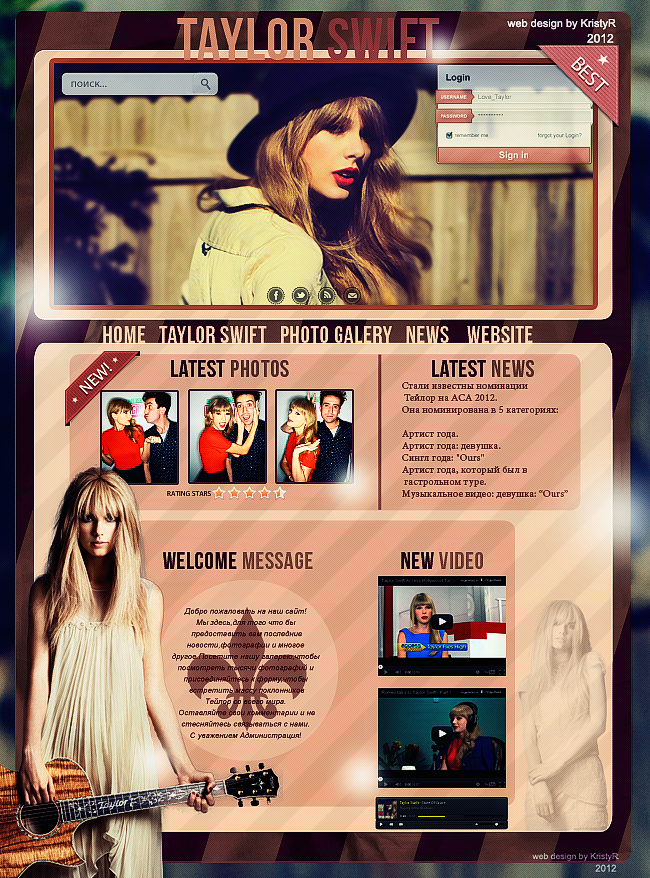 Web Design with Taylor Swift