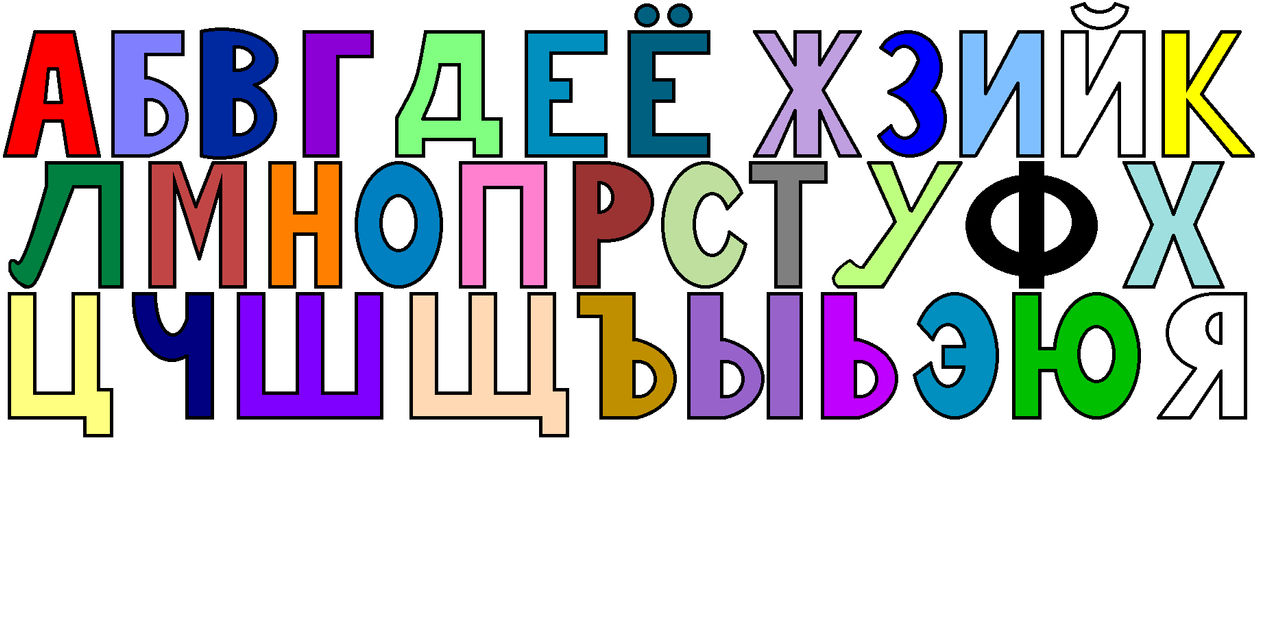 Russian Alphabet Lore by TarkynCreator3000 on DeviantArt
