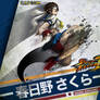 Sakura Kasugano