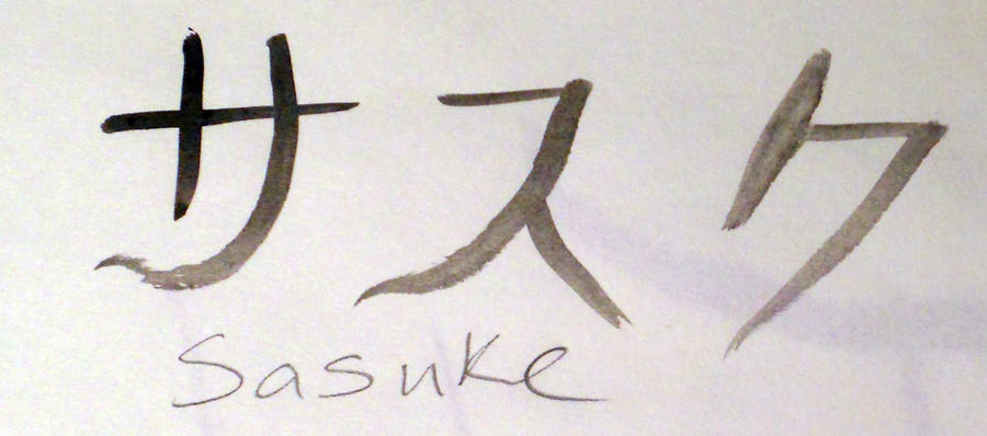 Sasuke Cursive sasuke by Kori20 on DeviantArt