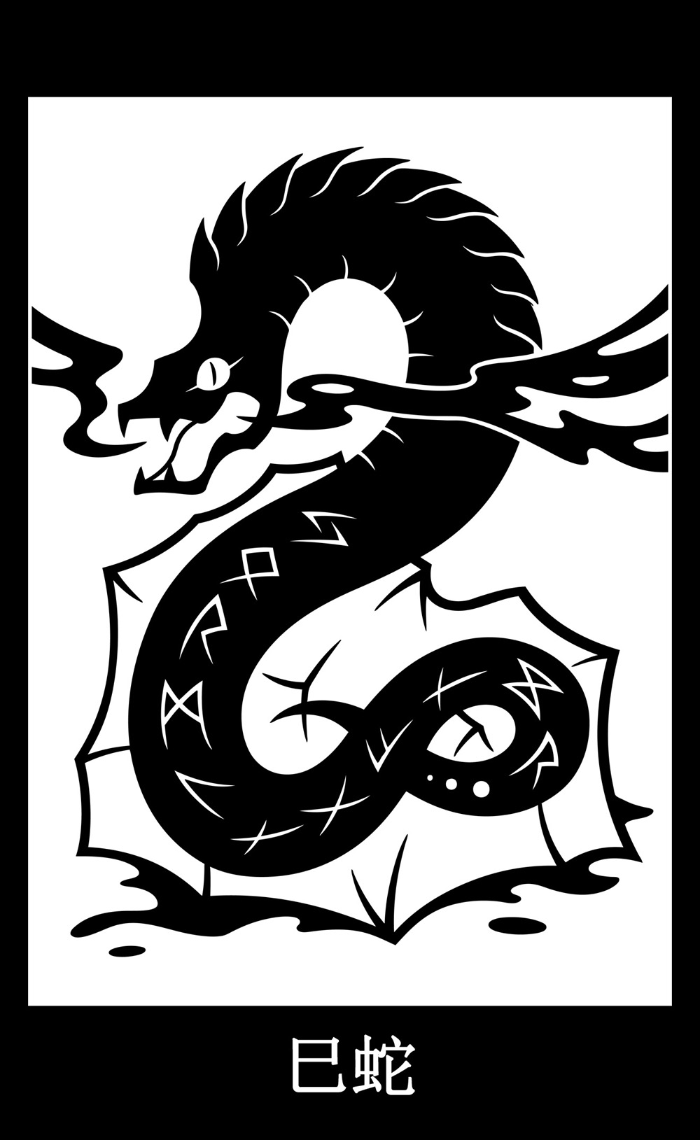 06 - Snake - SCP-722 by SunnyClockwork on DeviantArt