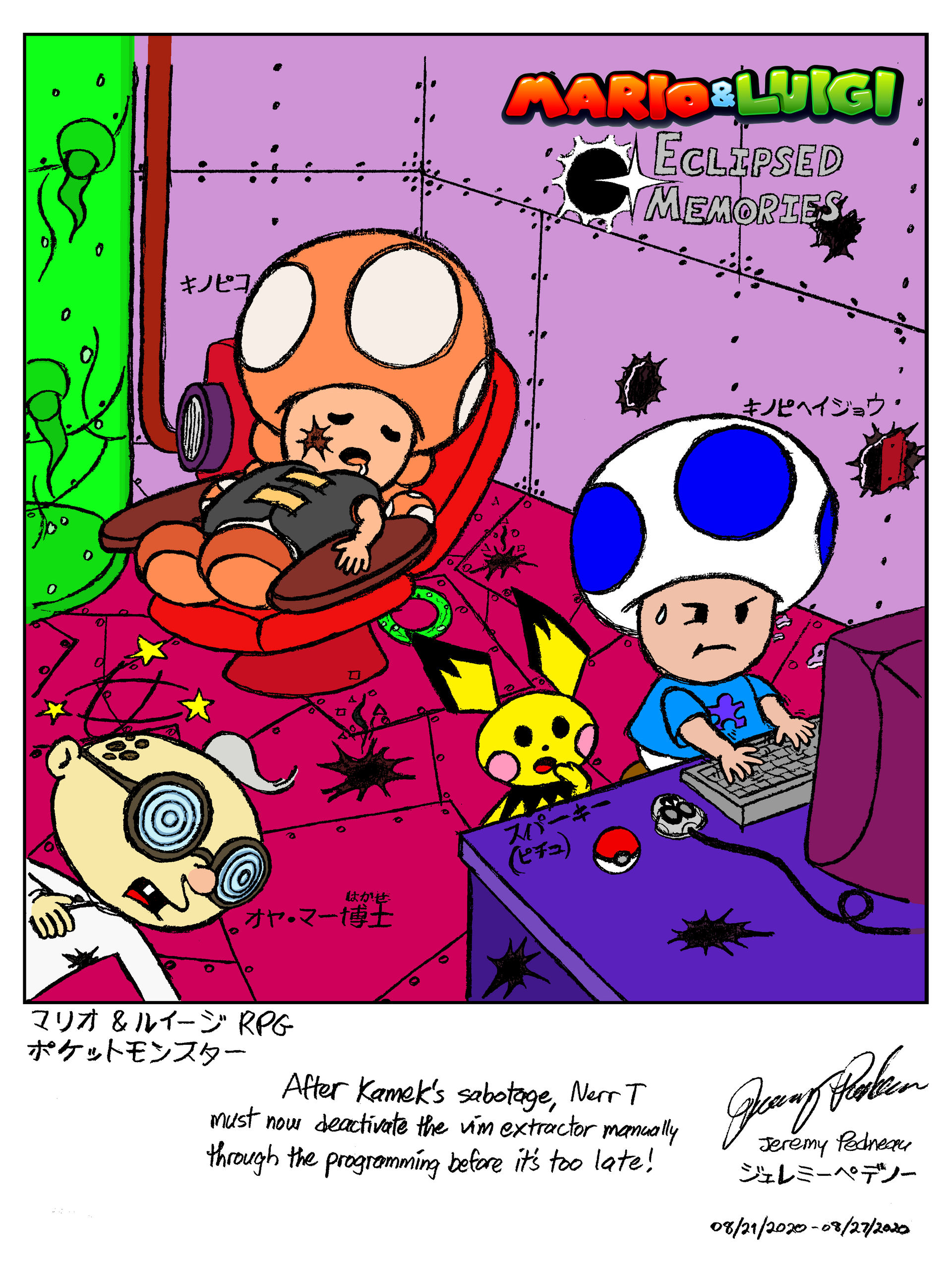 Eclipsed Memories - Portrait 14: The Vim Extractor