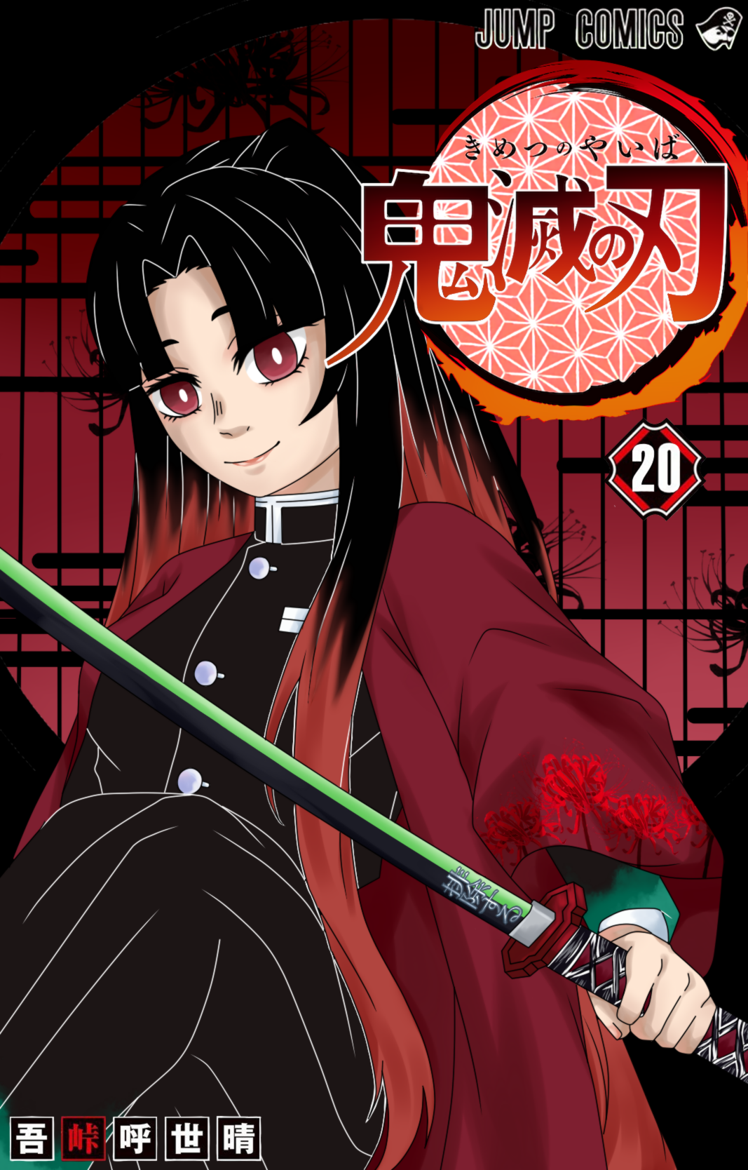 Kny Oc Mirai Manga Cover Page By Jixelioz On Deviantart Kny Oc Mirai Manga Cover Page By Jixelioz On Deviantart