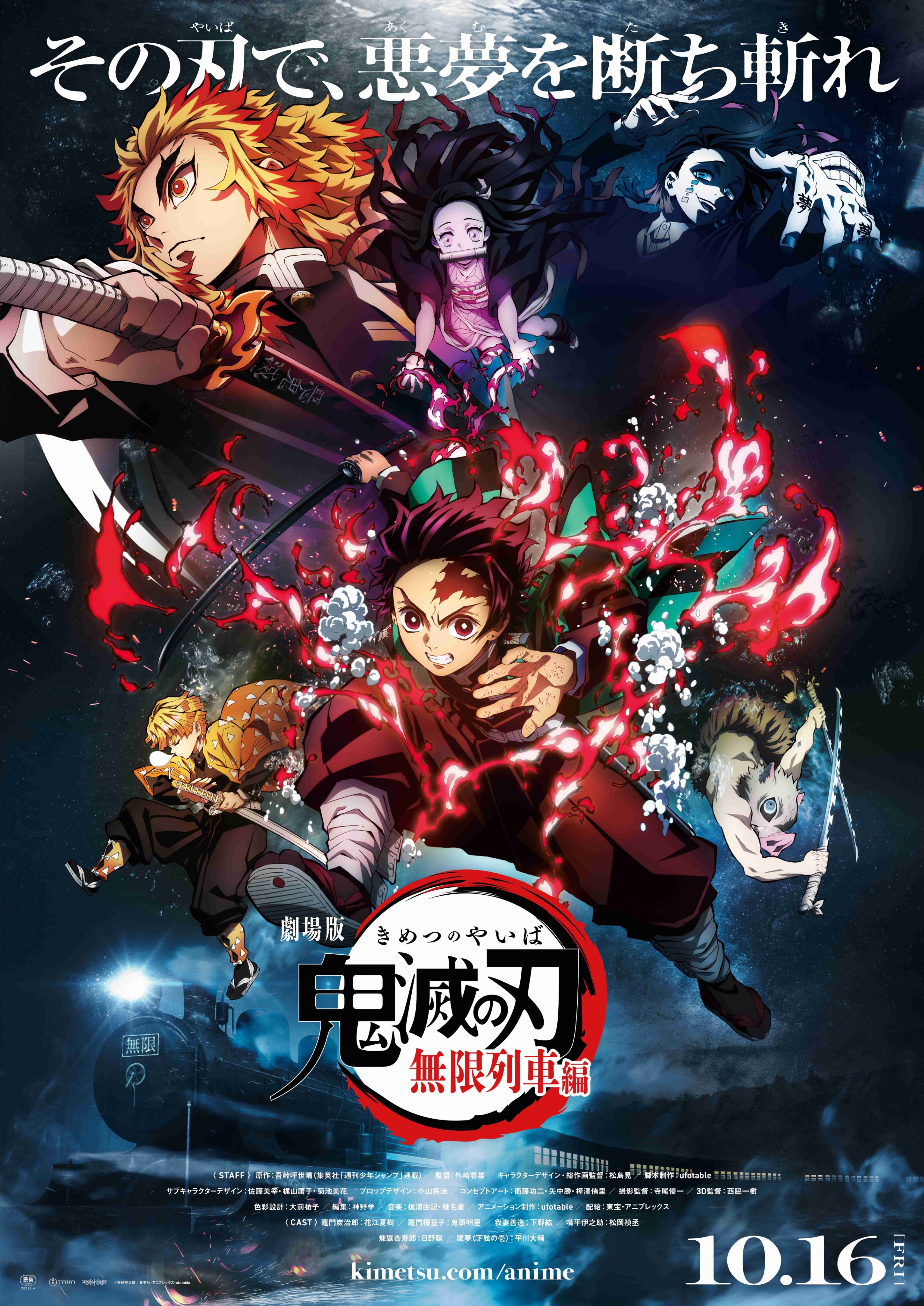 Kimetsu no Yaiba official Movie poster 2020 FULLHD by Trazypb on DeviantArt