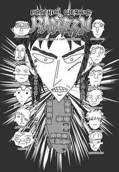 Kaiji 001 (2018)