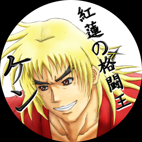 Street Fighter 4 - Ken