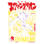Shinseiki Evangelion