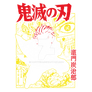Demon slayer