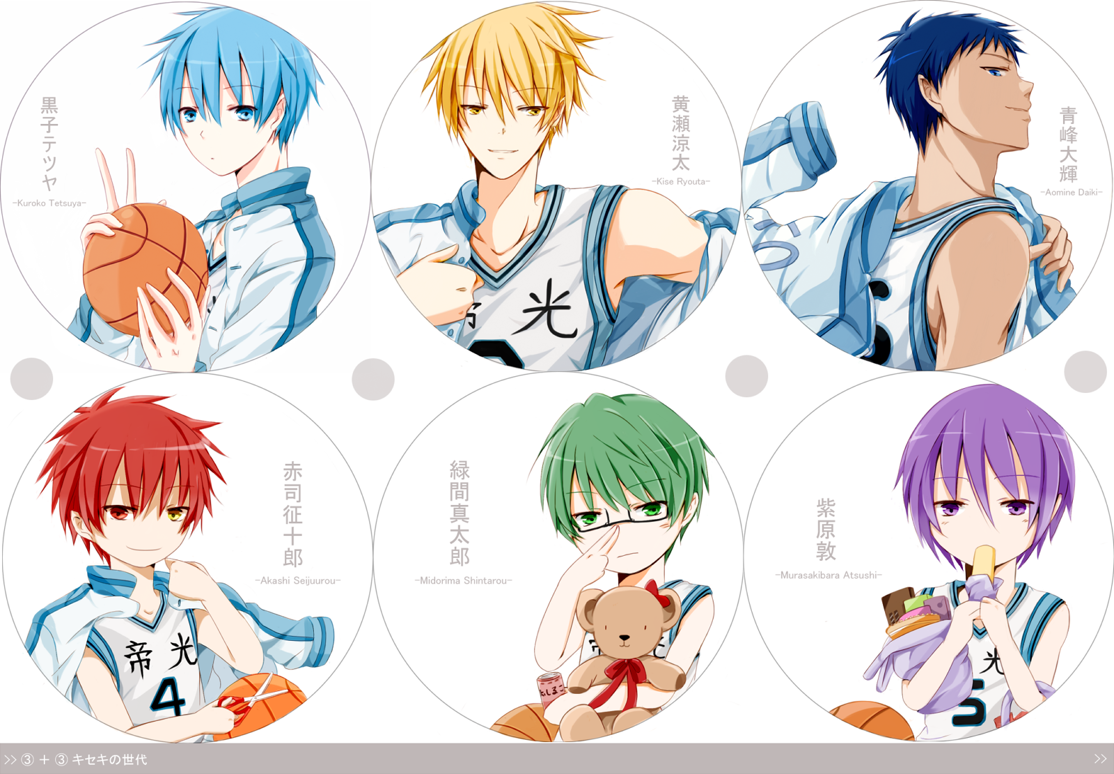 3+3 Kiseki no Sedai