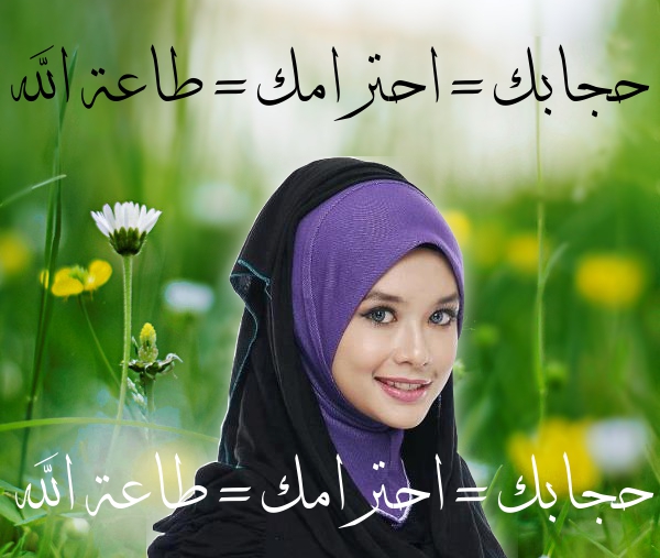 Your hijab