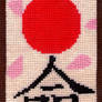 Fate Kanji-Cross Stitch