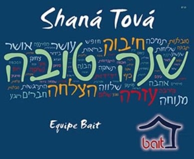 Shana Tova