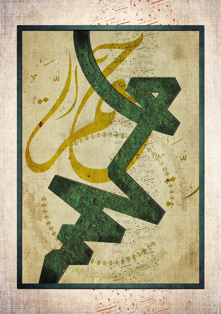 Math Stylized Calligraphy Maths Calligraphy by art176 on DeviantArt