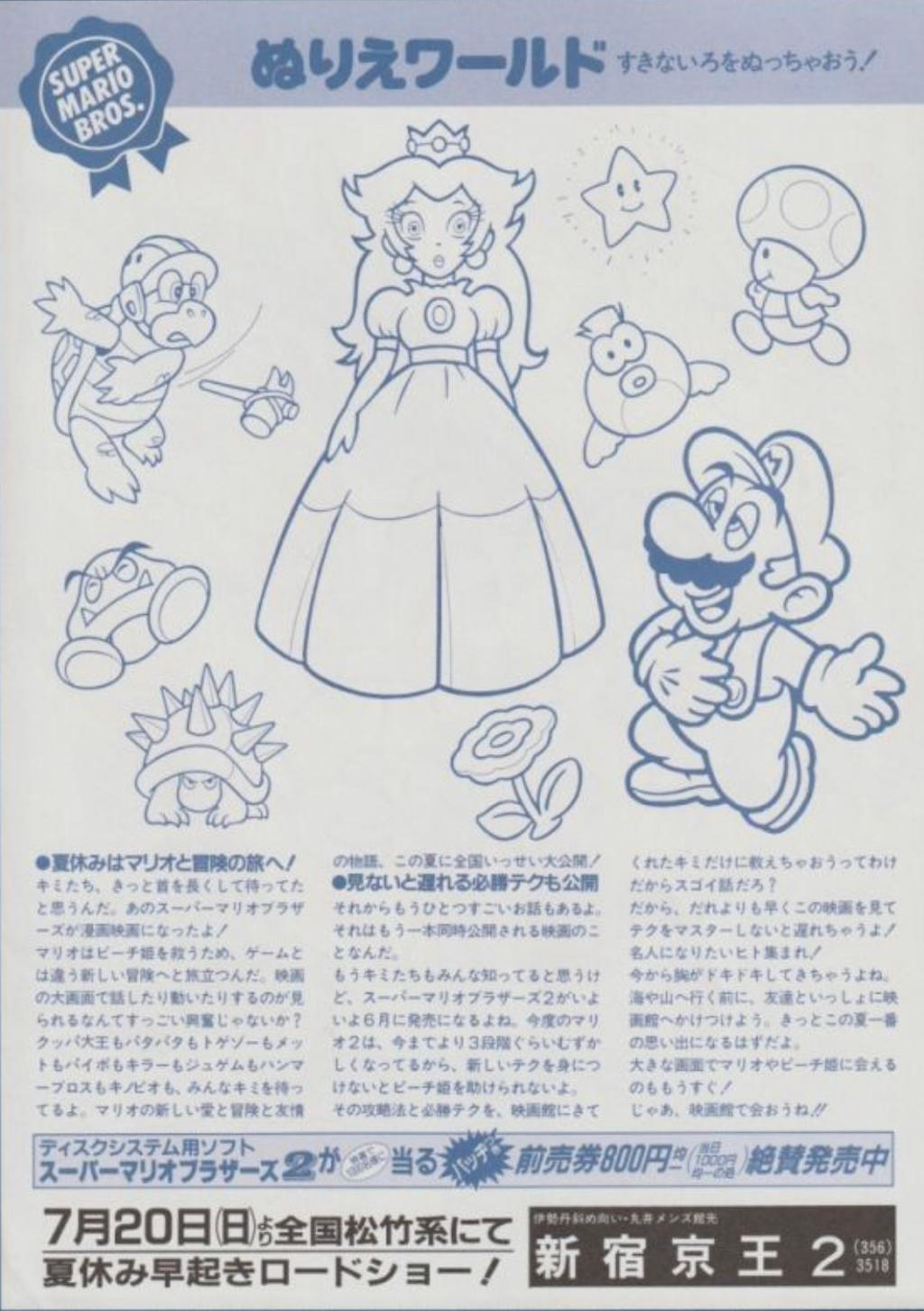 Smb Tgmtrpp Japanese Movie Coloring Page 2 By Joshuat1306 On Deviantart Smb Tgmtrpp Japanese Movie Coloring Page 2 By Joshuat1306 On Deviantart