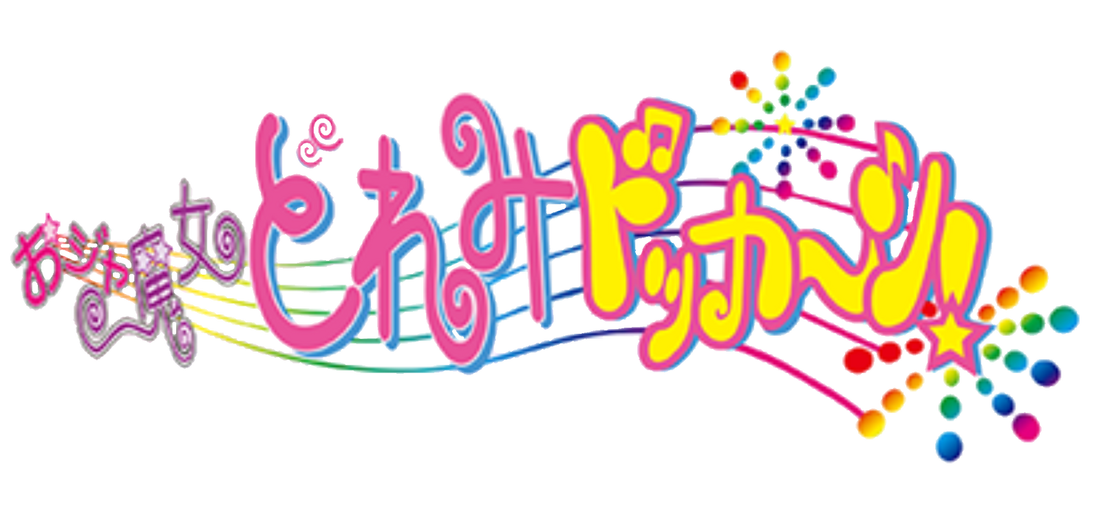 Magical DoReMi Season 4 Japanese Logo by Joshuat1306 on DeviantArt