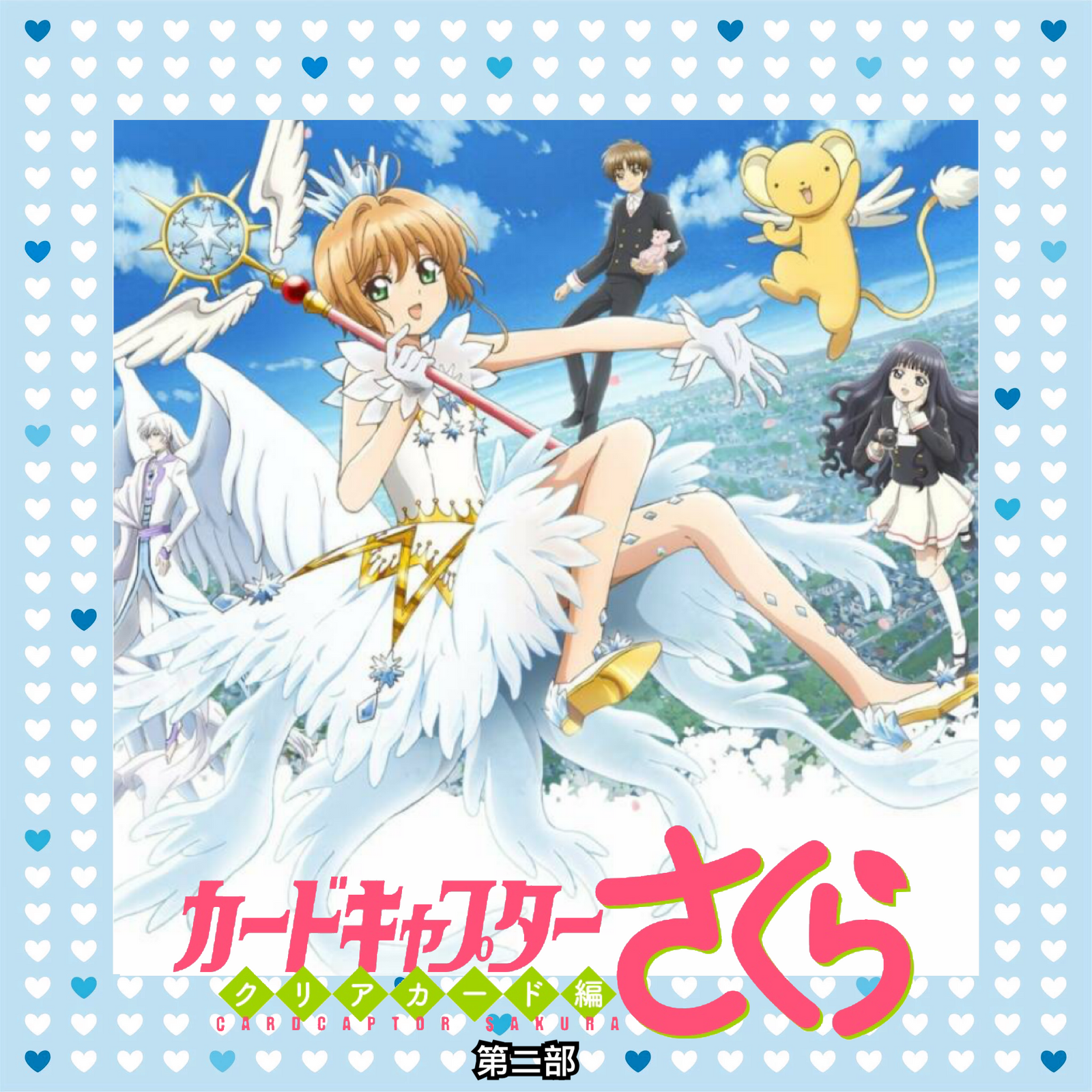 Card Captor Sakura Clear Card Vol.2 First specification version [DVD]