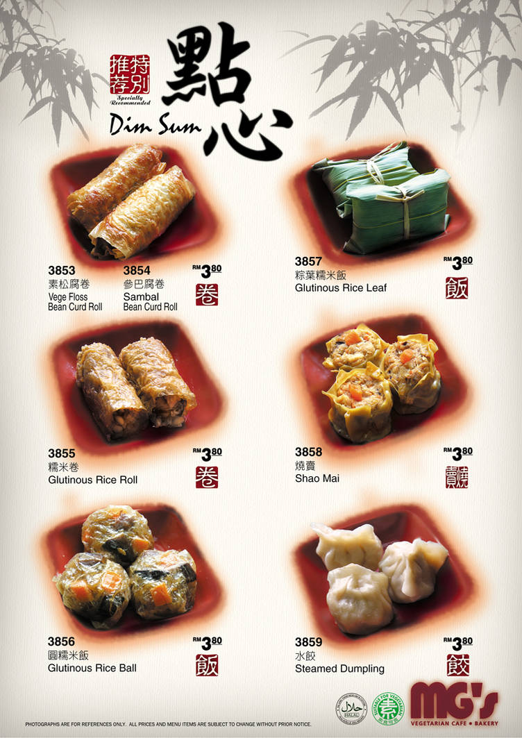 Dimzon Menu Dim Sum Menu by philip84 on DeviantArt