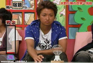 Ohno Satoshi