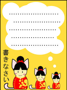 Japanese Dolls Stationary