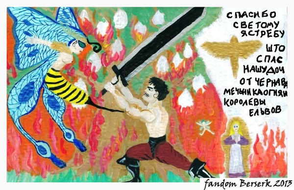 Berserkworld-retablo 1 by morreth