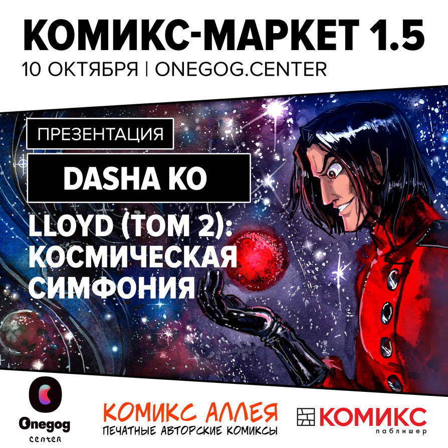 Komixmarket Presentation