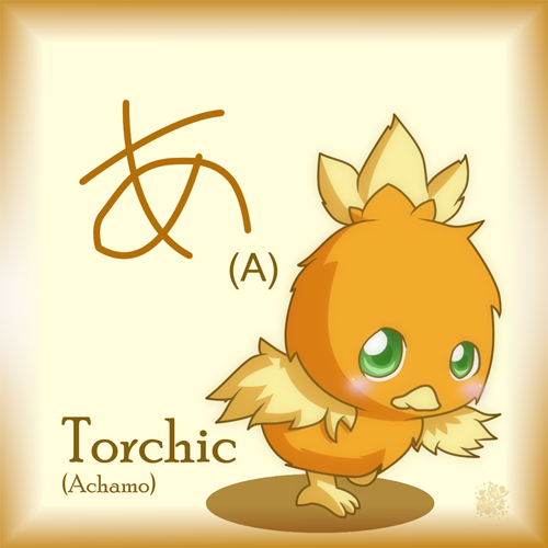 Pokemon Hiragana Letter A By Ryotsu San On Deviantart Pokemon Hiragana Letter A By Ryotsu San On Deviantart