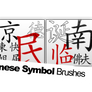 Chinese Symbols Brushes.