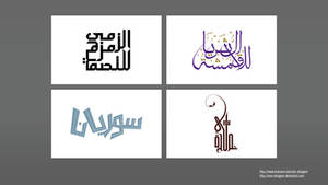 Calligraphy Arabic logo 1