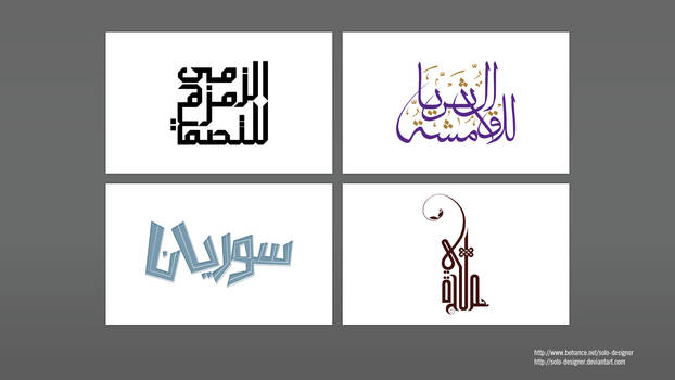 Calligraphy Arabic logo 1