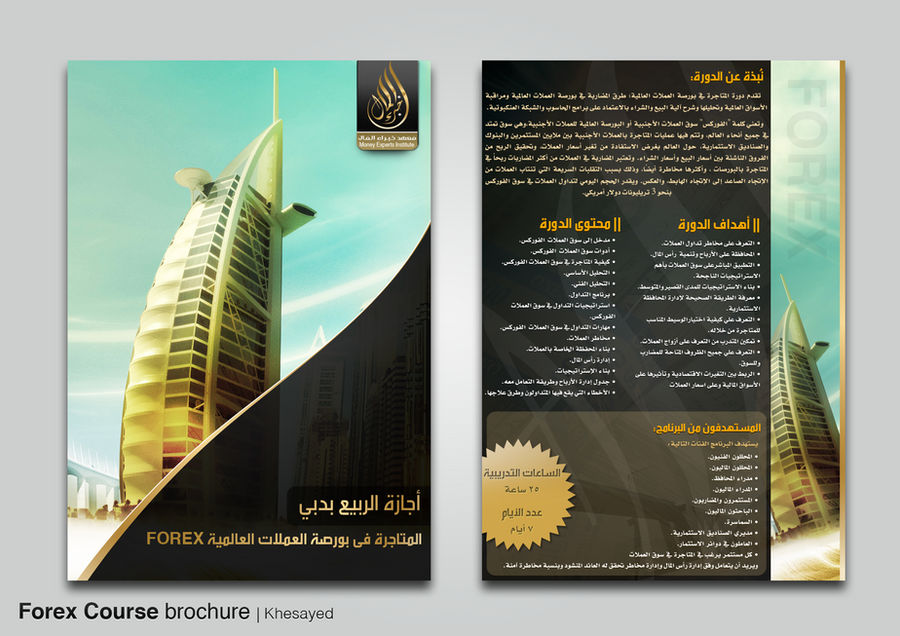 Forex Brochure.pdf Forex Course brochure by ikale on DeviantArt