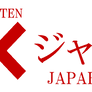 BATTEN Japari Party Logo