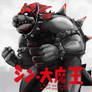 Shin Bowser