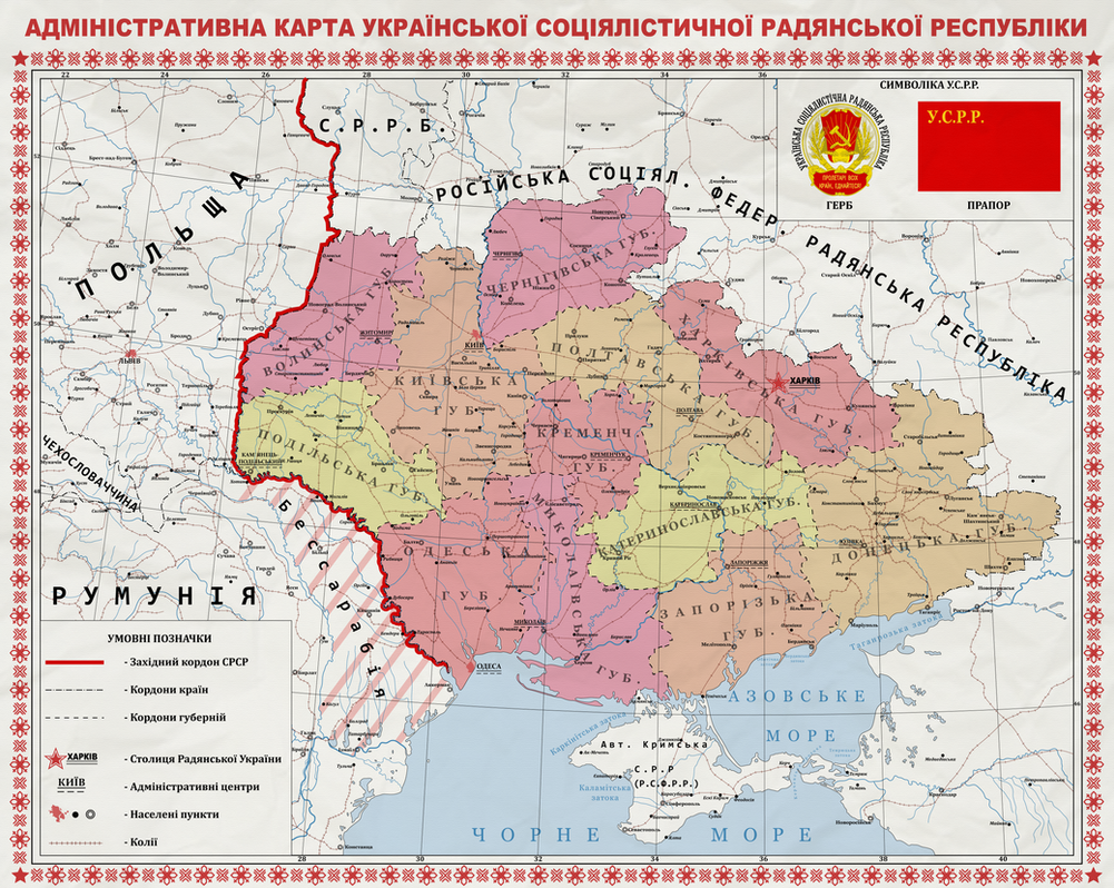 Ukraine Ssr Map of Ukrainian SSR 1922 by FalcoHumaniora21 on DeviantArt