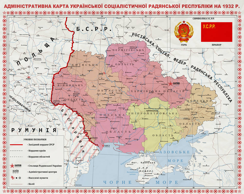 Ukraine Ssr Map of Soviet Ukraine 1932 by FalcoHumaniora21 on DeviantArt