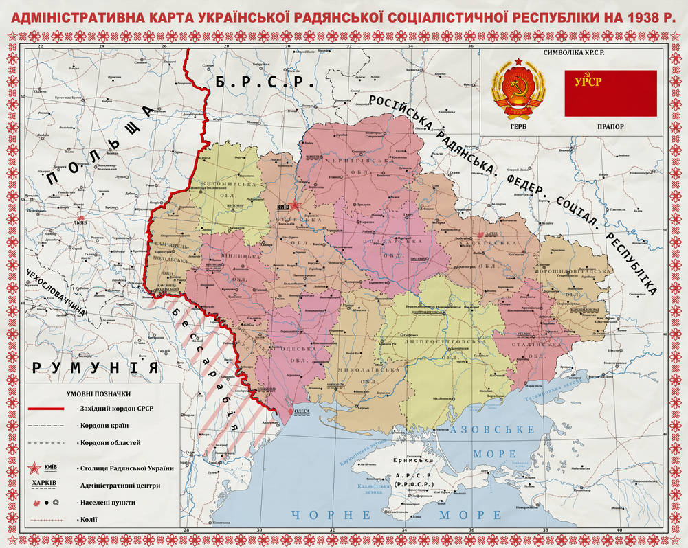 Ukraine Ssr Soviet Ukraine (1938) by LordAvigos on DeviantArt