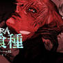 Kaneki Manga Tag