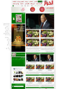 Al Hiwar Newspaper web site