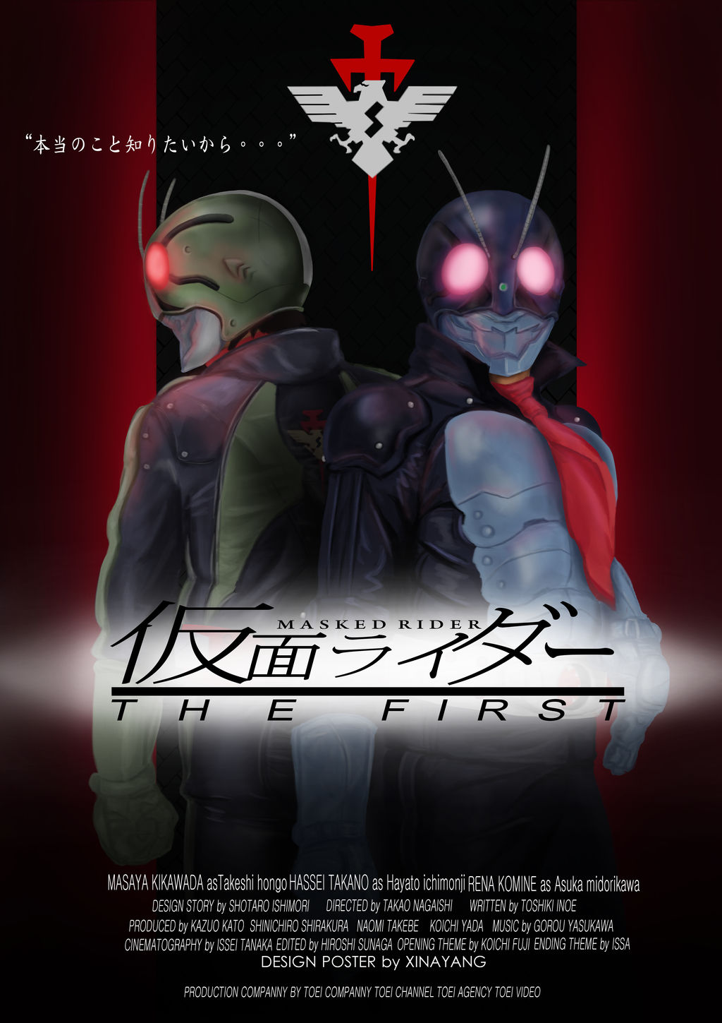 Masked Rider The First (film poster fanmade) by Xinayang on DeviantArt