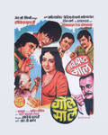 Bollywood Poster - Golmaal (1979)