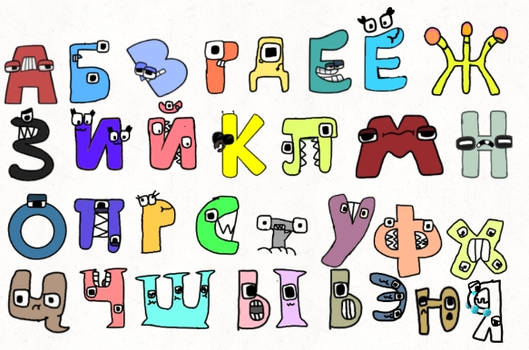 Russian alphabet lore part 4 by Lion635 on DeviantArt