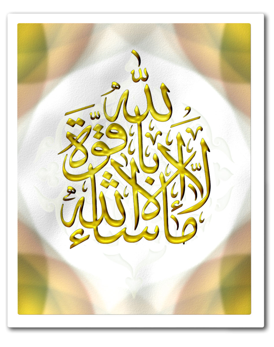 Masha'Allah1 by calligrafer on DeviantArt Masha'Allah1 by calligrafer on DeviantArt