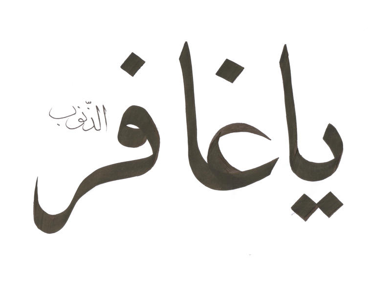 Hand writing by calligrafer on DeviantArt