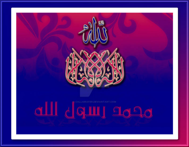 Toheed 2 Tawheed 2 by calligrafer on DeviantArt