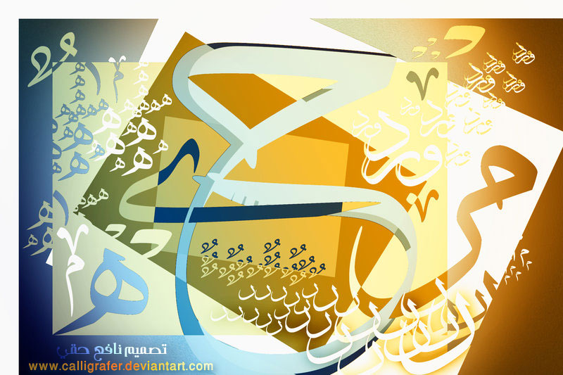 Arabic letters 62 by calligrafer