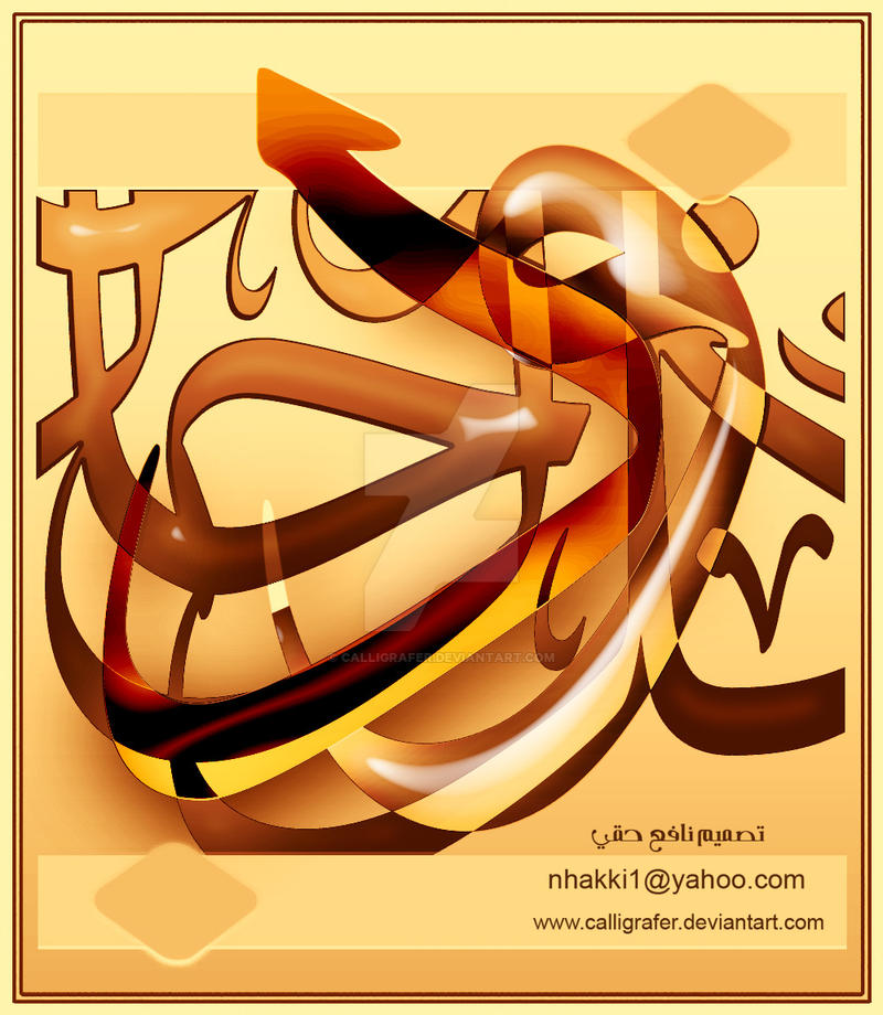 Leeters arabic calligraphy