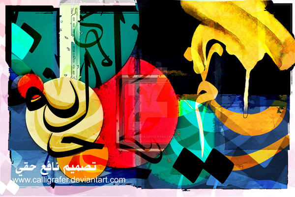 Abstract arabic calligraphy