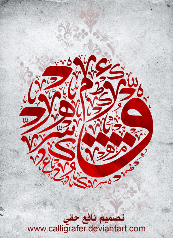 typography letter by calligrafer on DeviantArt