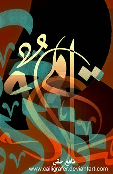 Calligraphy of word PEACE